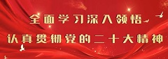 學黨史